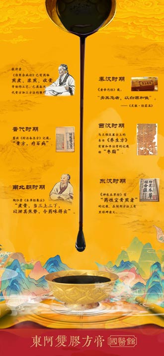 滋补国宝东阿阿胶 滋补国宝东阿阿胶
